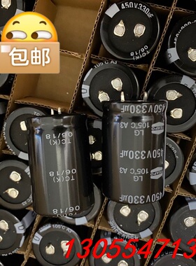 议价363只450V330UF全新智宝30X45正品库存新货 3