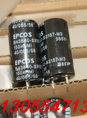 议价德国EPCOS西门子 385V150UF B43840S31