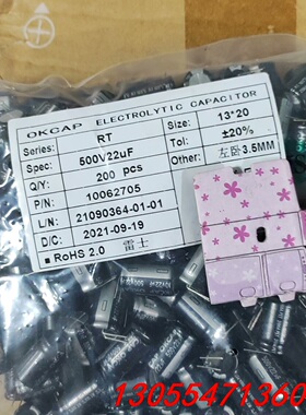 议价2387只  500v22uf 卧式脚直插软脚铝电解电容