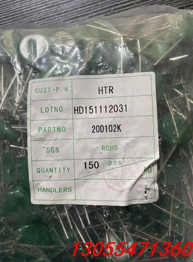 议价库存压敏电阻20k102 1000v 数量：300只 保存不