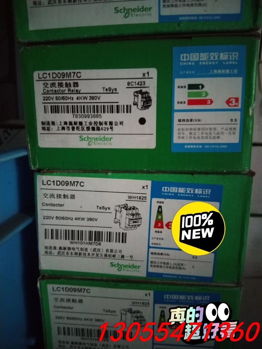 议价施耐德交流接触器LC1D09M7C，LC1D09B7C  3