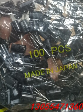 议价250V33UF 12.5X20 红宝石BXC系列 高频长寿