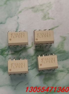 议价TLP557全新拆机 进口原字 质量保证 测试好的