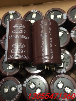 议价38个江海片脚电容550v560uf，体积35x55.全新片