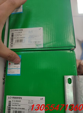 议价施耐德LC1R80M5N交流接触器两台。盒子全新2022年产