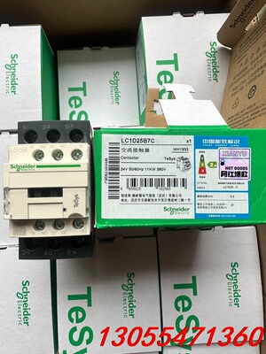 议价全新施耐德LC1D25B7C接触器