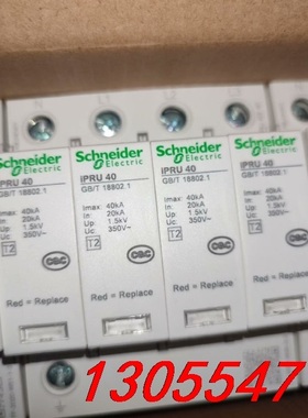 议价施耐德IPRU40R 4P40KA浪涌保护器带远程。有201