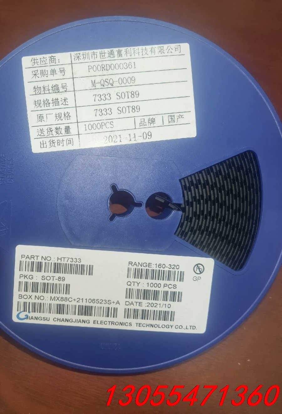 议价HT7333  贴片三极管  SOT89封装