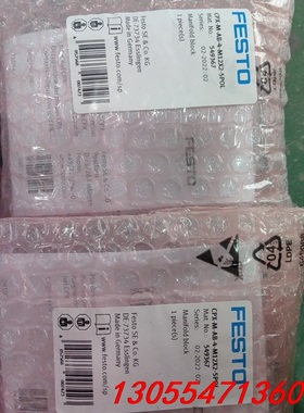 议价FESTO费斯托549367＋541482＋195742项目