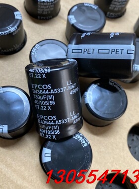 议价75只450V330UF全新30X40进口西门子105度耐高