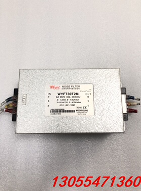 议价韩国云永滤波器,型号WYFT30T2M,30A