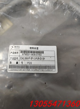 议价SVL连接线978521-809-0150 SCAC-Min