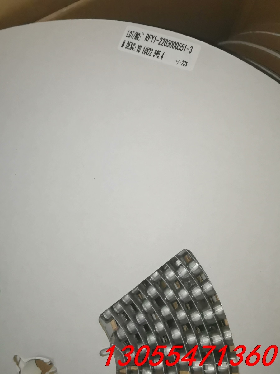 议价25盘16v22uf华威贴片铝电解电容smd。原包装，体积5