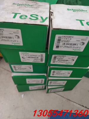 议价施耐德CAD32B7C控制继电器数量10只。打包处理总价格3