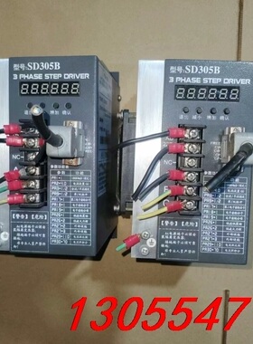 议价步进驱动器SD305B，剪线拆机，成色很新，图片实拍，功能正