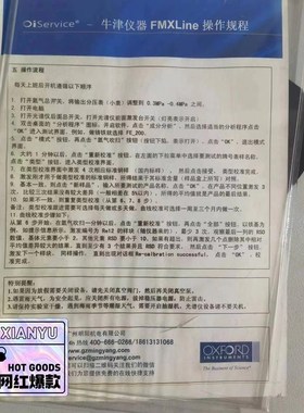 牛津光谱仪,FOUNDRY-MASTER Xline二手的,议价