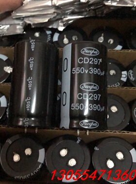 议价150个江海牛脚电容550v390uf.体积35x60.原盒