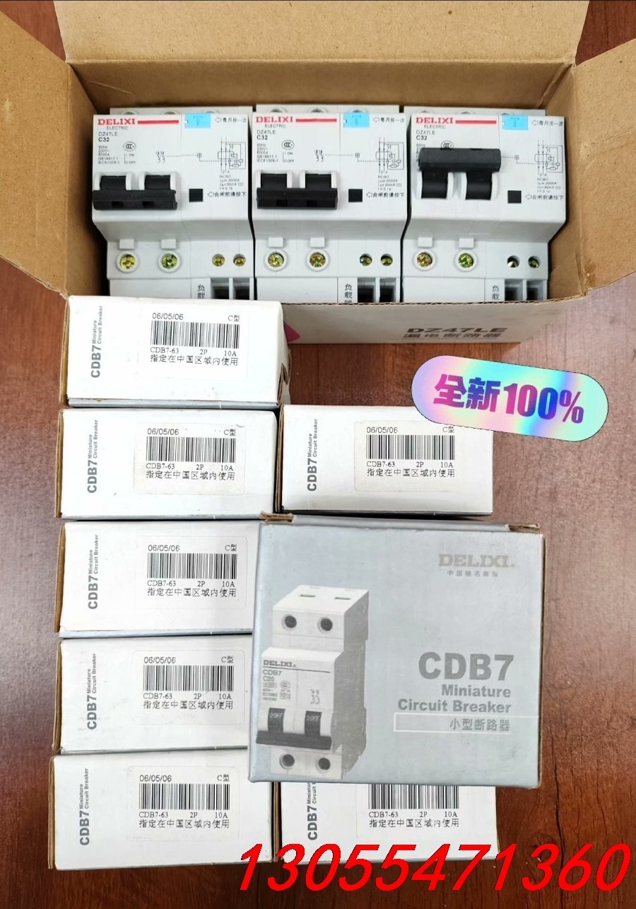 议价德力西小型断路器CDB7-C10P 2P全新带包装包装单价7