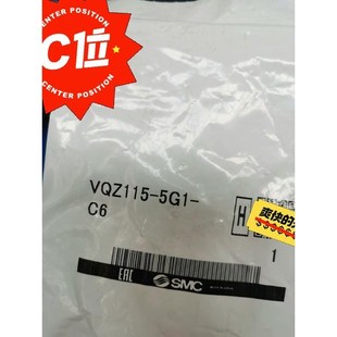 VQZ115 议价 5G1 C6电磁阀全新正品
