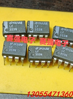 议价美产国半 LF353N 原装进口拆机原字测试好看上私聊 50