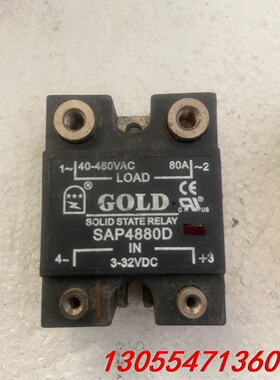 议价固特GOLD单相固态继电器SAP4880D直流控交流 功能正
