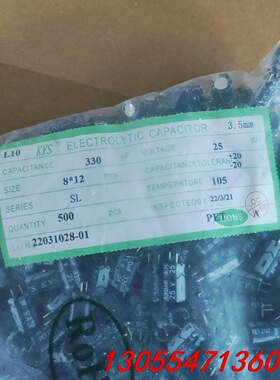 议价6500只 25v330uf 原装高频低阻短脚铝电解电容 3