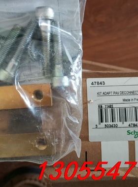 议价48743 施耐德P033644   047990  048