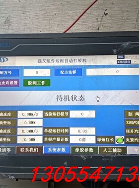 议价昆仑通泰触摸屏TPC1062K 10寸屏 原装拆机