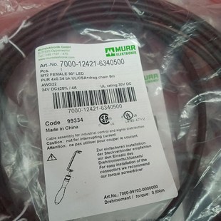 6340议价 12421 德国MURR穆尔全新原装 连接线7000