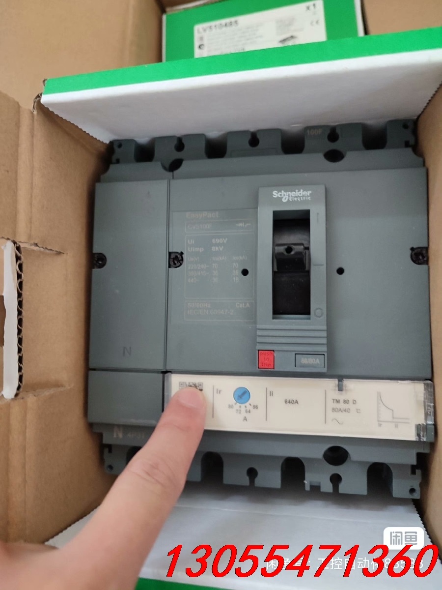 议价施耐德CVS100F塑壳断路器4P80空气开关错过不再有的安