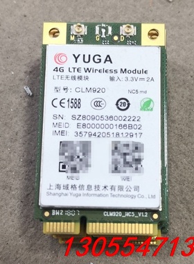 议价上海域格CLM920-NC5md全网通4G模块七模LTE网络