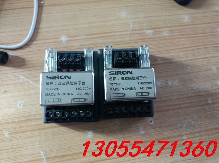 议价胜蓝20A滤波器T072-20，数量9个，实物所拍！