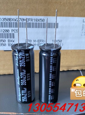 议价10只 350v270uf 红宝石 电解电容 BXW 高频低