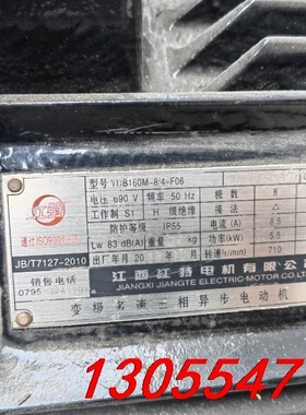 议价江特电机：5.5KW;YDB160M-8/4-F06,全新的