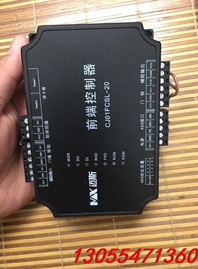议价迈斯前端控制器 MJ01FCSL-20拆机，包好用，成色漂亮