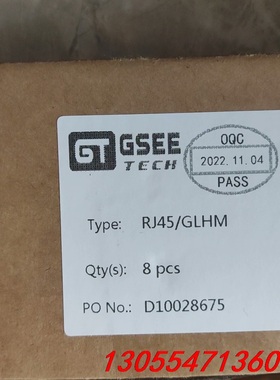 议价RJ45/GLHM
