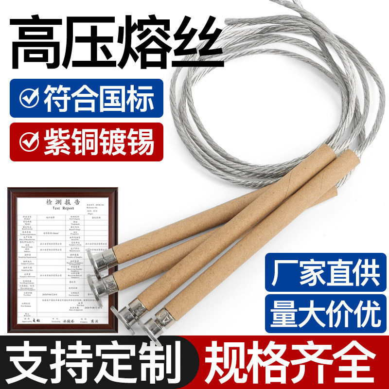 标准工艺有效保护快速熔断图片