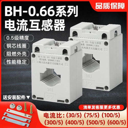 LMK电流互感器0.50.2S级10050