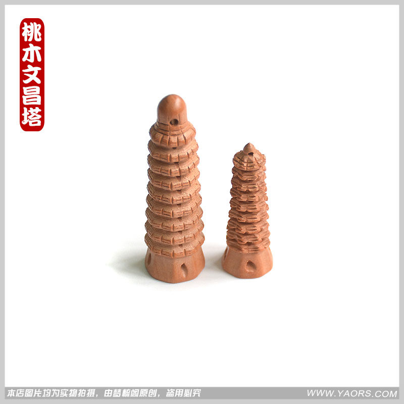 正品桃木9层文昌塔宝塔挂件吊坠金榜题名学生考试平安