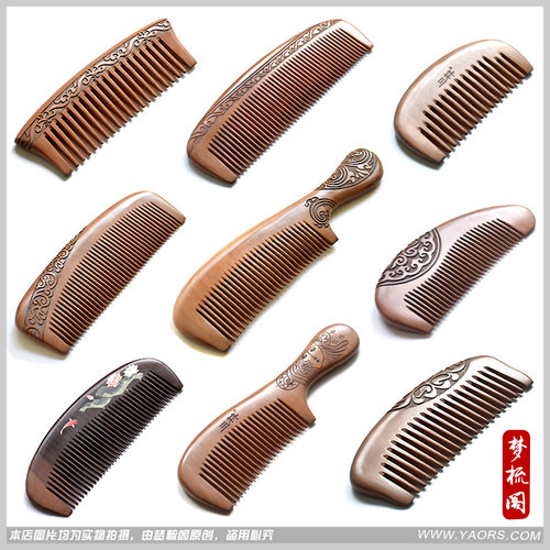 正品三林天然桃木梳子按摩防静电