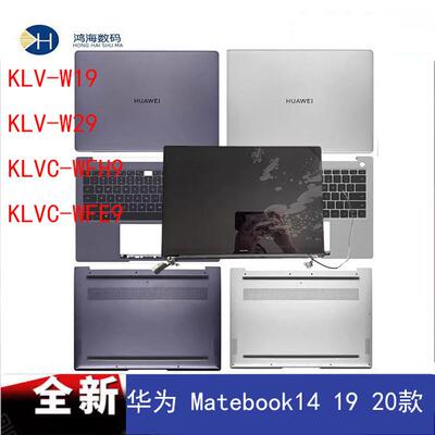 Huawei/华为全新原装外壳