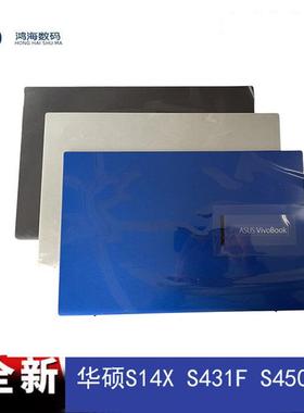 Asus/华硕VivoBook S14X S431F S4500FL S4500F A壳C壳D壳 颜色全