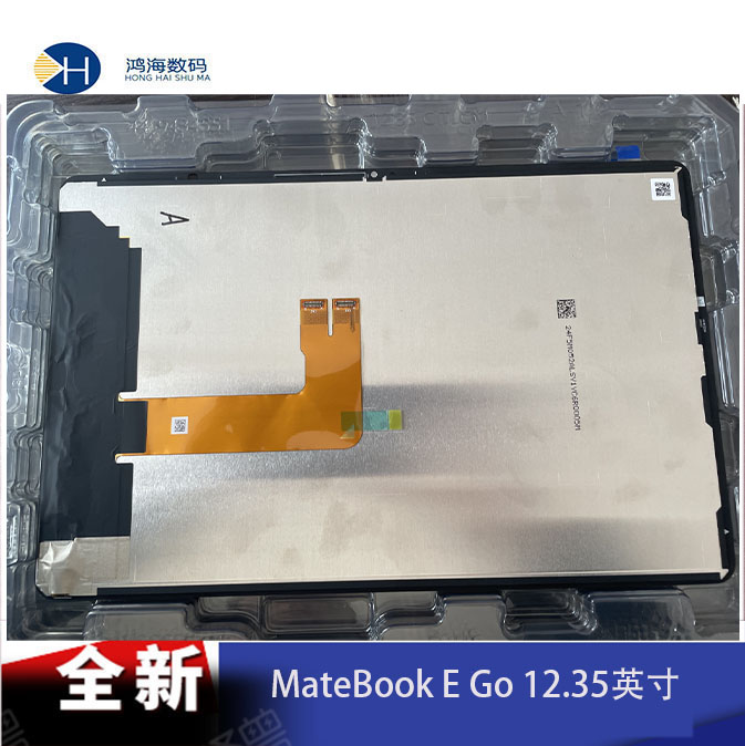 适用于华为MateBook E Go 12.35英寸笔记本电脑液晶显示屏幕总成