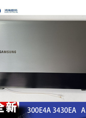 Smsung/三星NP300E4A 3430EA A壳B壳外壳笔记本零部件屏幕笔记本