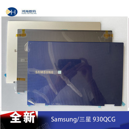 Samsung/三星NT950QCG  NT930QCG 930QCJ笔记本电脑外壳A壳C壳D壳