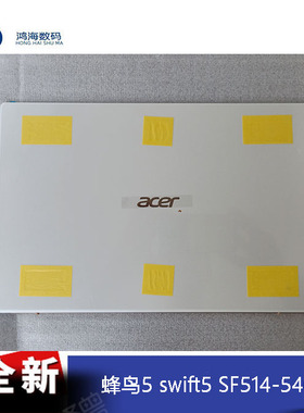 Acer/宏碁 swift5 SF514-54GT 白色A壳 B壳 C壳 D壳 全新原装外壳