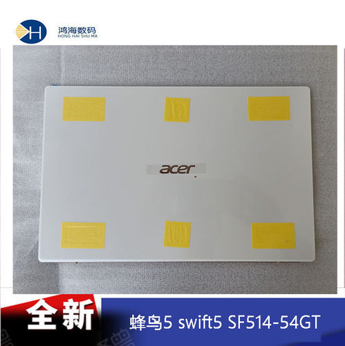 Acer/宏碁 swift5 SF514-54GT 白色A壳 B壳 C壳 D壳 全新原装外壳