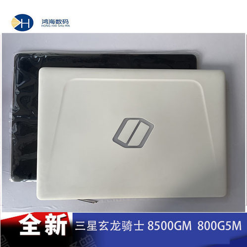 Samsung/三星8500GM 800G5M 800G5W 800G5H A壳 B壳 C壳 D壳 屏轴