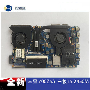 Samsung/三星 700Z5A 700Z5C 700Z5B 笔记本电脑主板i5-2450M原装