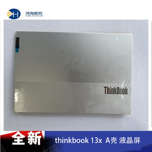 2022款 Lenovo联想ThinkBook13x A壳轴盖液晶外壳零部件屏幕笔记本